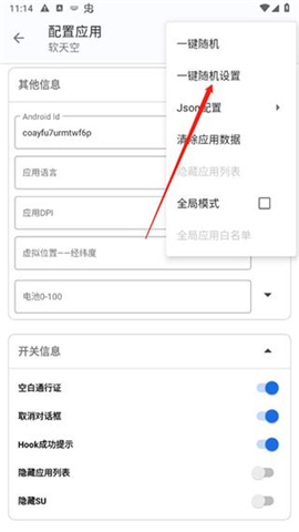 应用伪装app下载安卓手机版安装包
