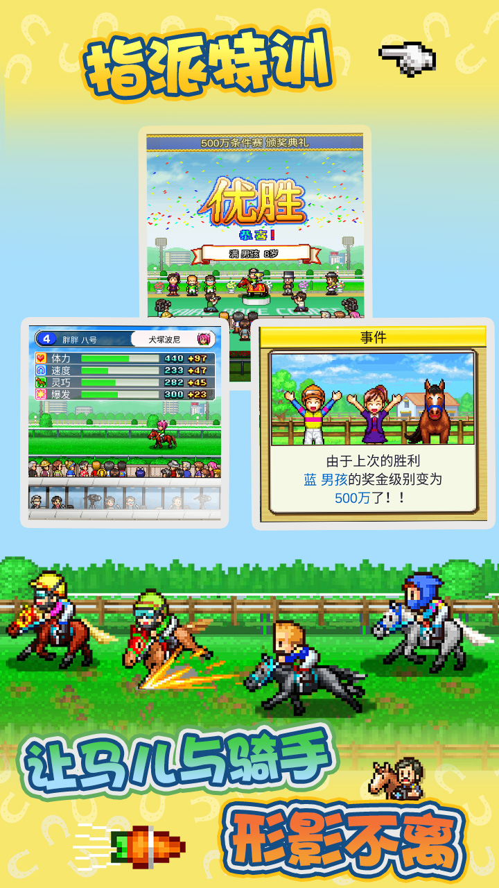 开罗赛马牧场截图1