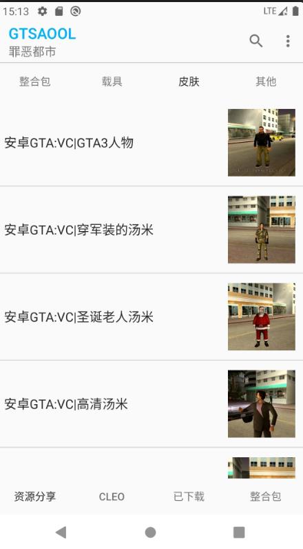 GTSAOOLapp下载安装截图2