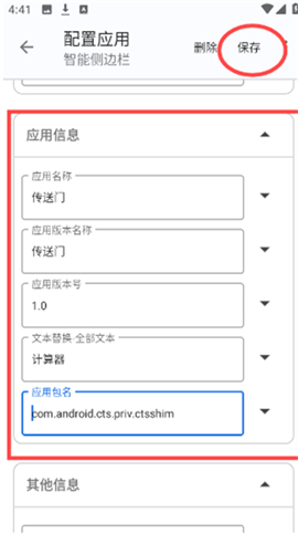 应用伪装app安卓下载安装手机版