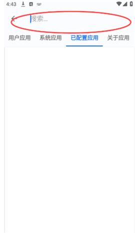 应用伪装app安卓下载安装手机版