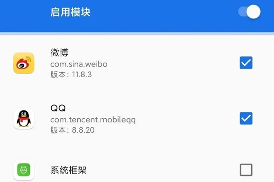 应用伪装app安卓下载安装手机版