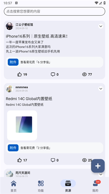 appshare安卓版截图1