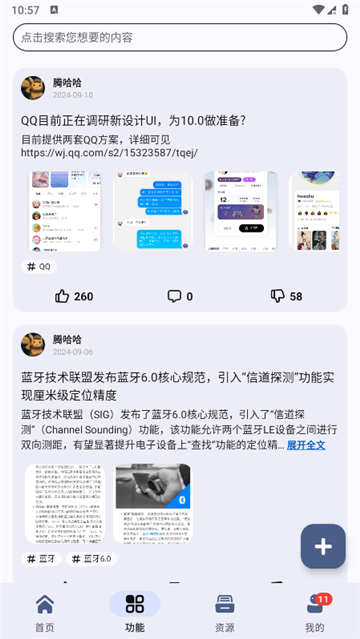appshare安卓版截图2