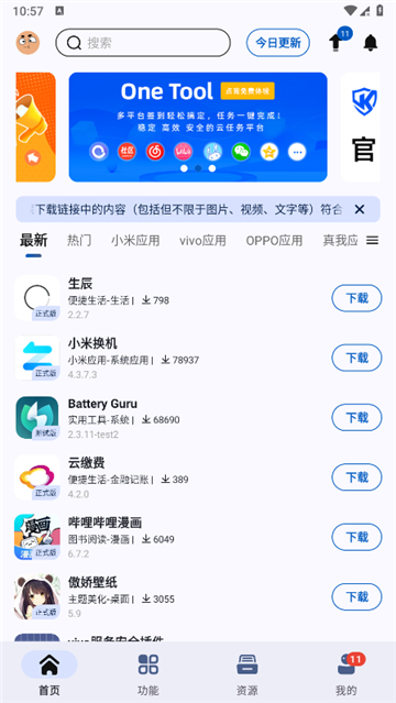 appshare安卓版截图3