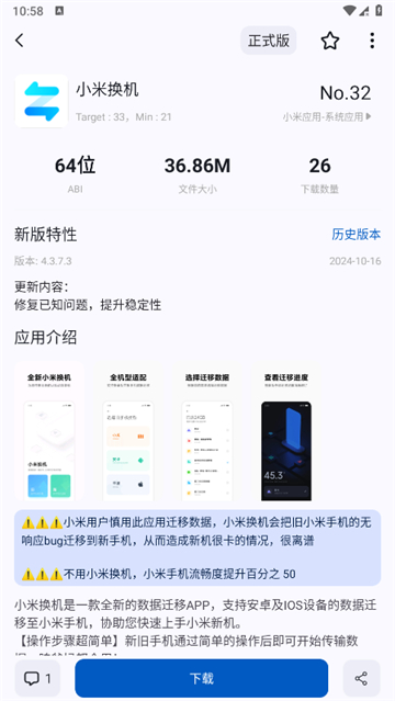 appshare安卓版截图4
