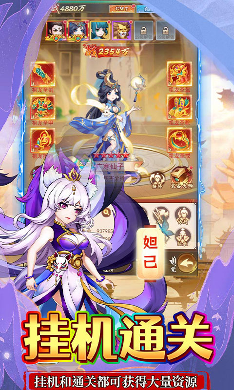 奔月的糯米团截图2