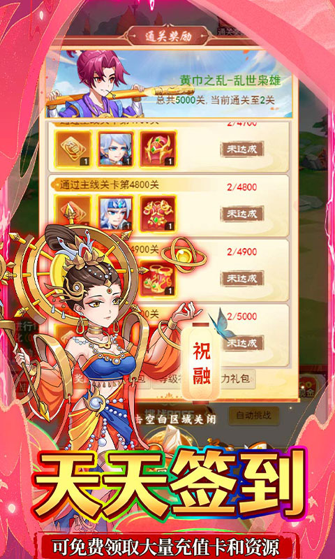 奔月的糯米团截图4