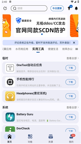 appshare beta版