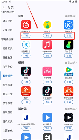 appshare beta版