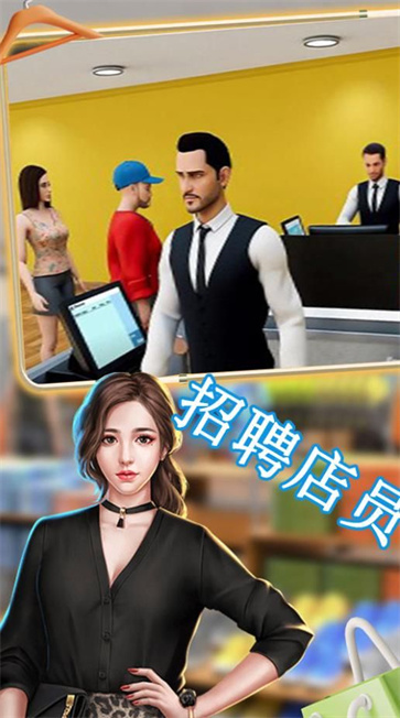 我的小商店截图2