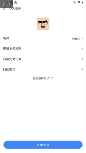 appshare正式版