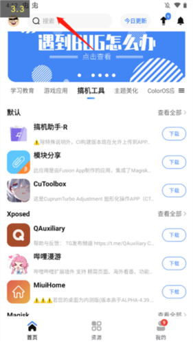 appshare正式版