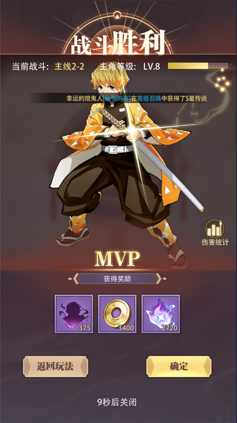 死战骑士团手游下载