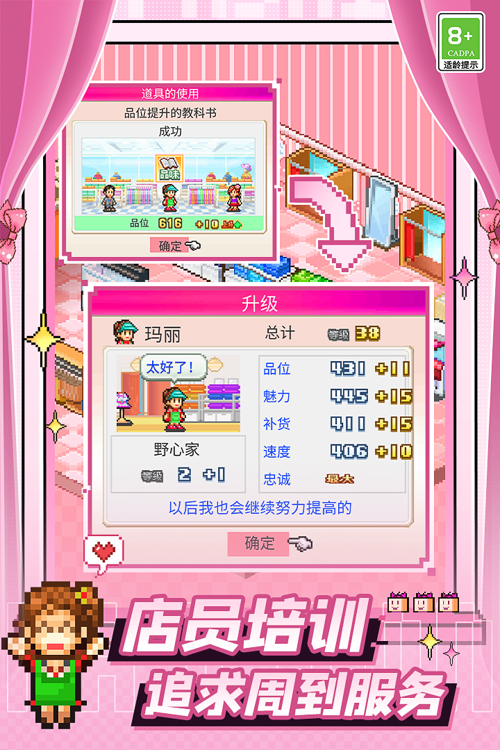 开罗时尚洋品店物语截图3