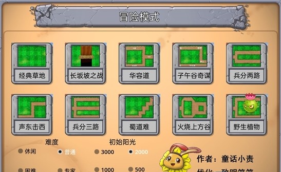 植物大战僵尸嫁接版手机下载安装1.115