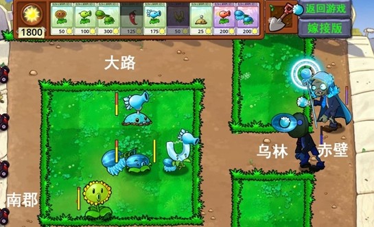 植物大战僵尸嫁接版手机下载安装1.115
