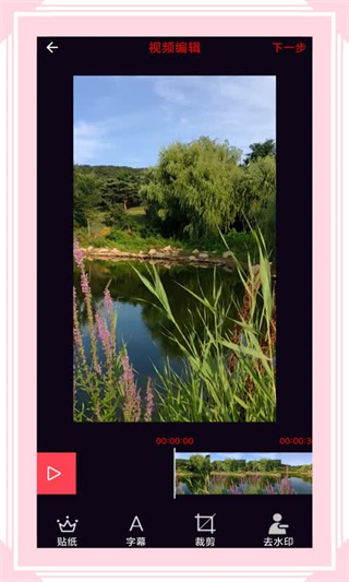 视音格式转换截图2