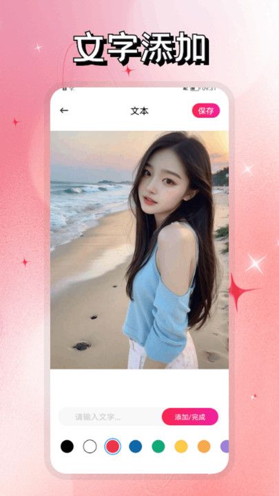 心蕊相机app截图2