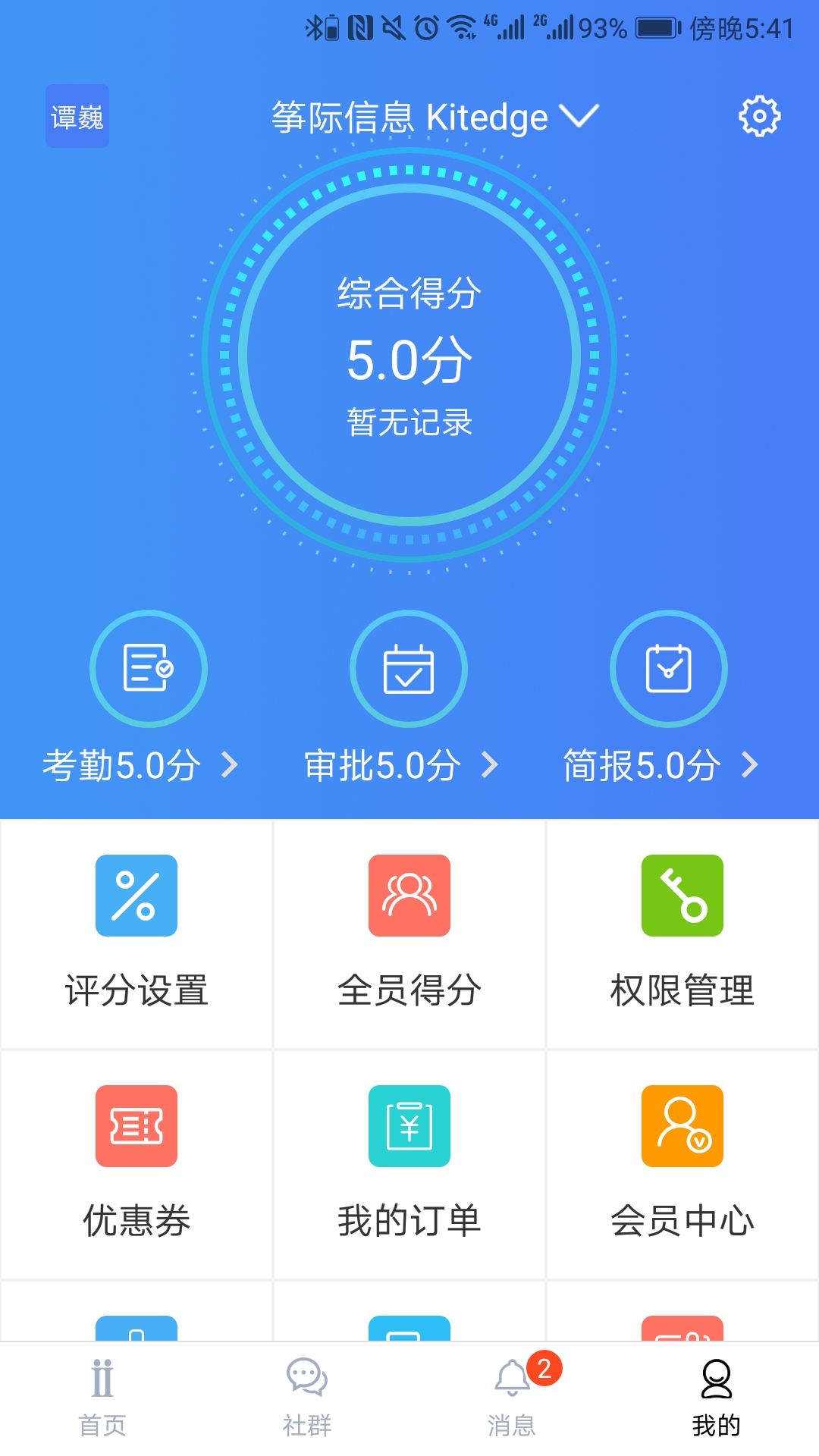 Distrii办伴截图4