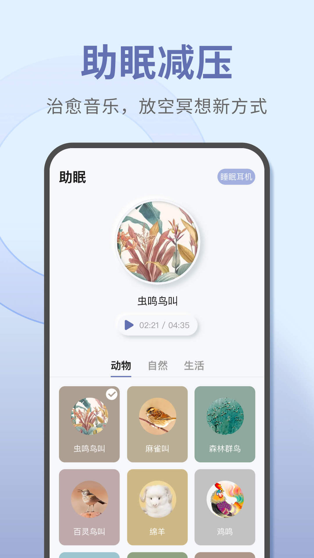 宝耳截图1