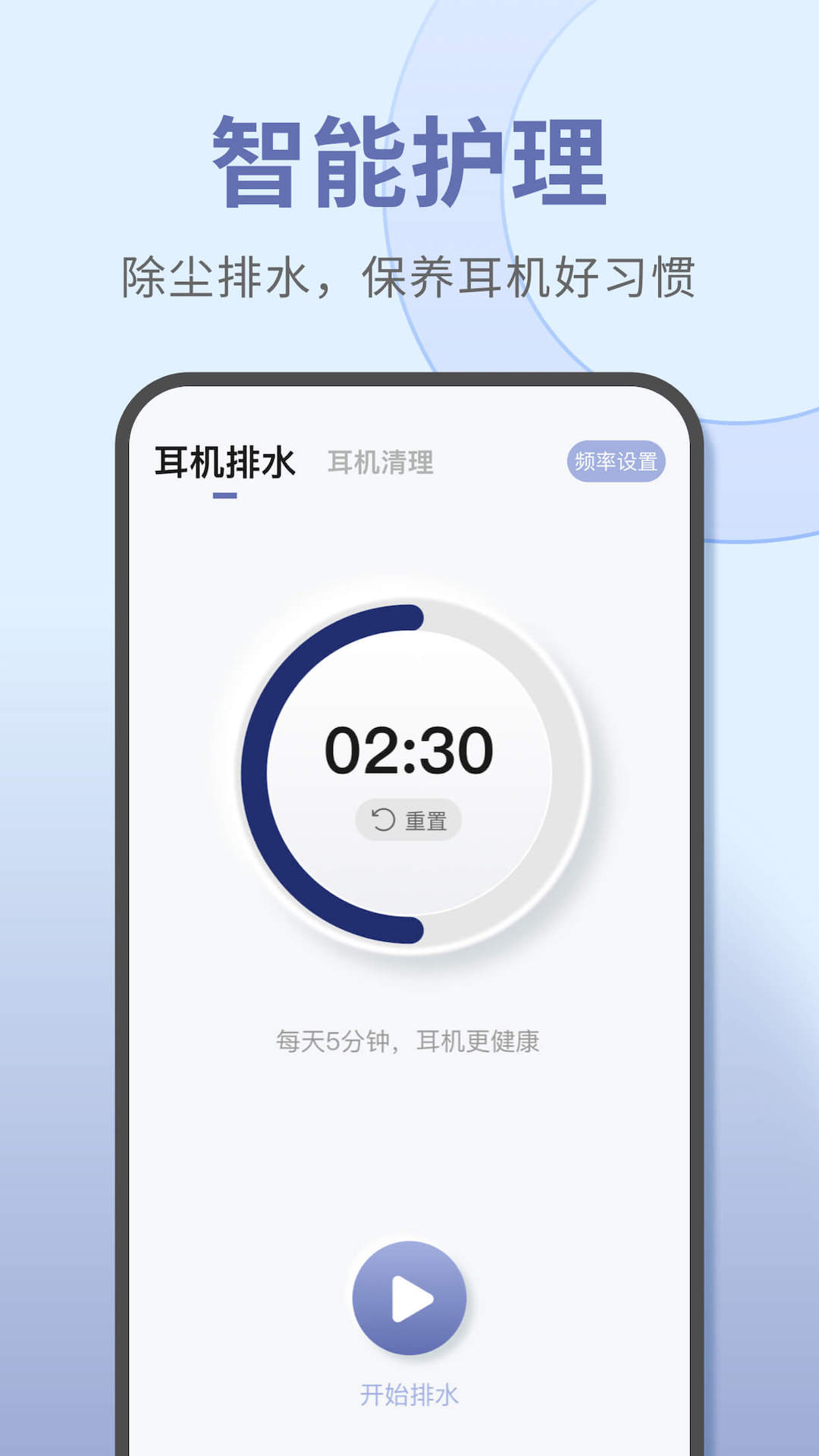 宝耳截图2