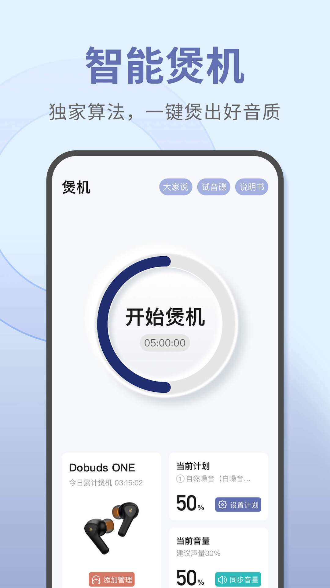 宝耳截图5