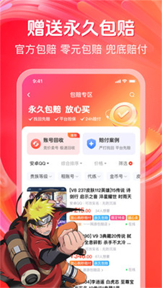 买号牛截图3