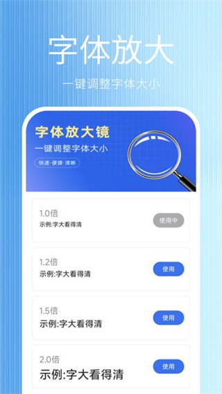 免费全能放大镜截图1