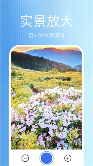 免费全能放大镜截图3