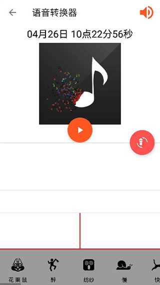 audiolab中文版普通下载