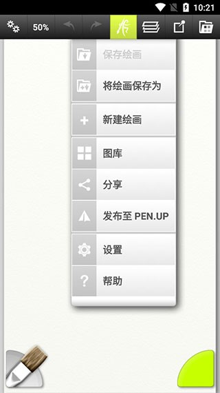 artrage绘画软件下载