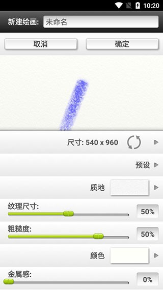 artrage绘画软件下载