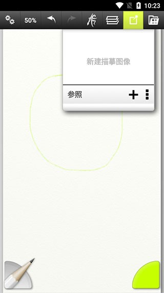 artrage绘画软件下载