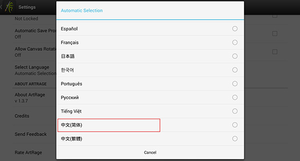 artrage绘画软件下载