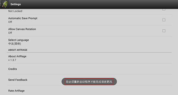 artrage绘画软件下载