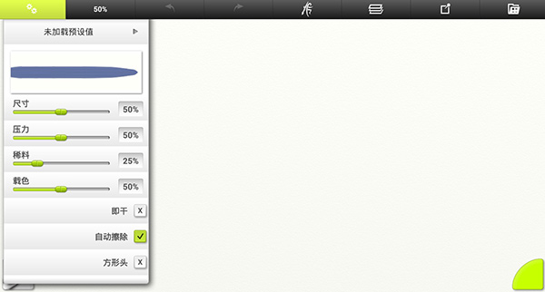 artrage绘画软件下载