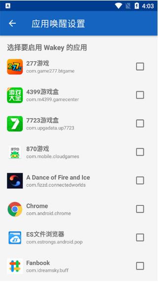 Wakey屏幕常亮截图3