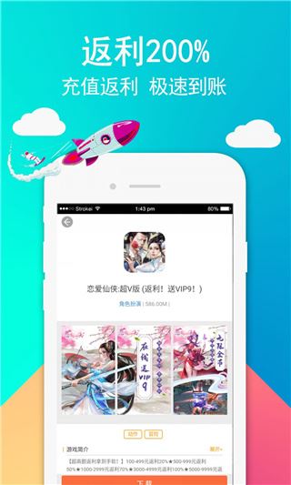 49游戏盒子截图1