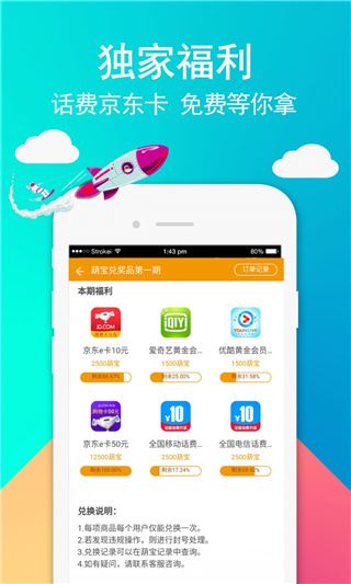 49游戏盒子截图2