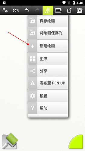 artrage中文版手机版下载