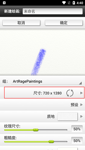 artrage中文版手机版下载