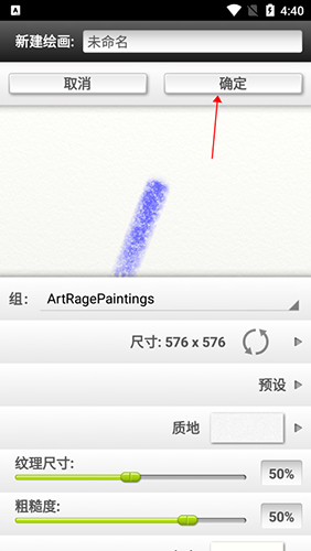 artrage中文版手机版下载