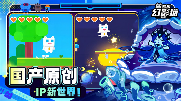 超级幻影猫光痕官服截图1