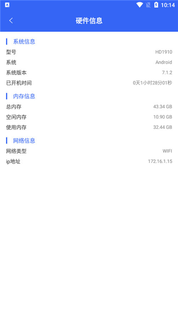 爱思极速版截图1