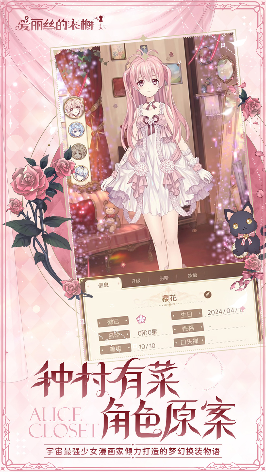 爱丽丝的衣橱截图4