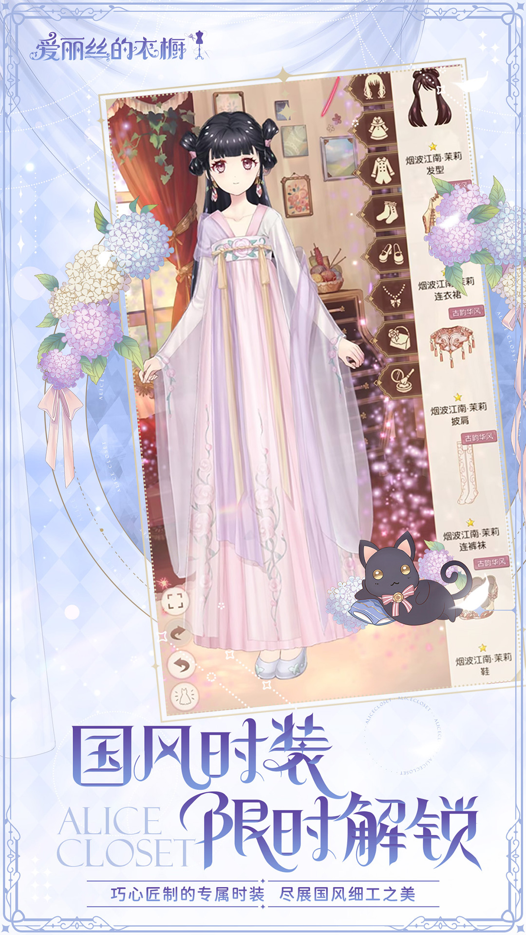 爱丽丝的衣橱截图3