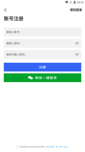 爱思极速版安卓手机安装截图4