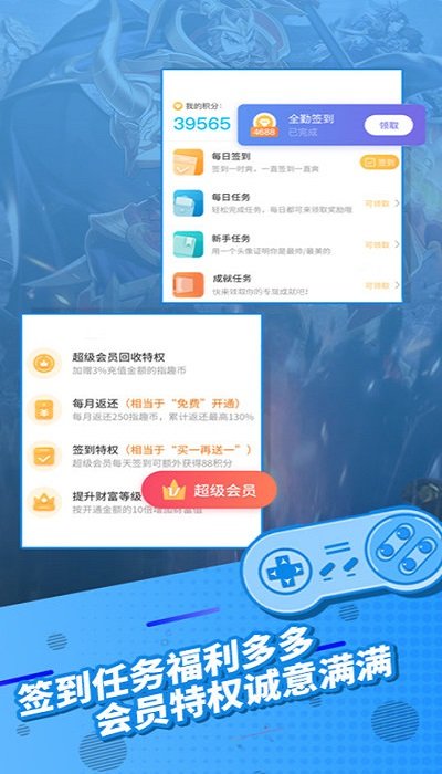 指趣游戏盒app下载安装截图4