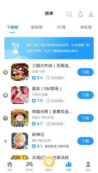 指趣游戏盒app下载安装
